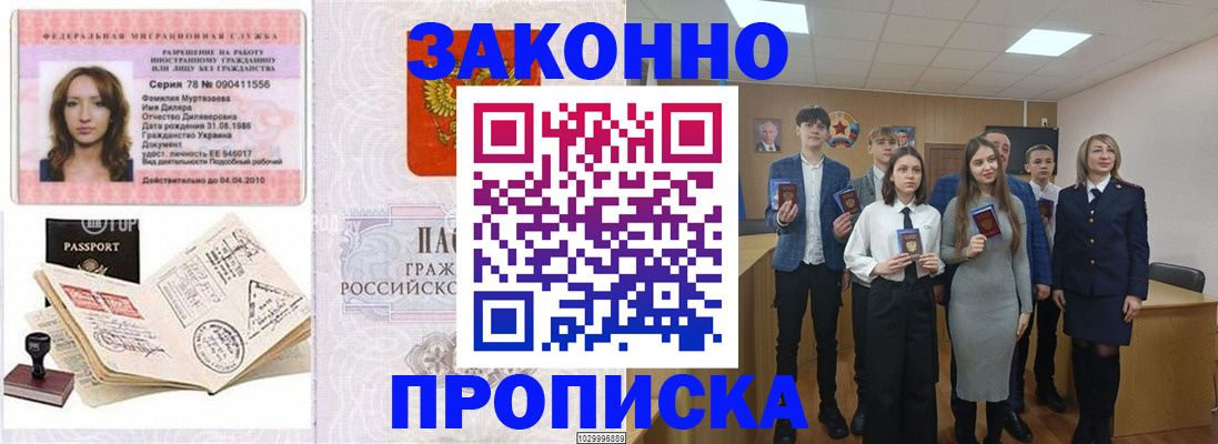 временная регистрация надежно в Немане