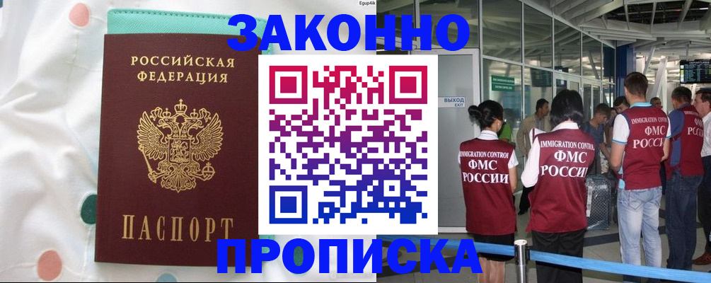 временная регистрация в Немане