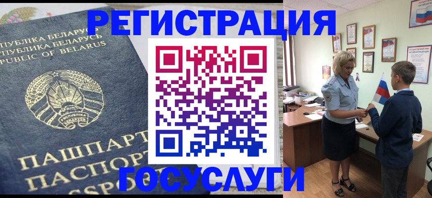 временная прописка в Немане
