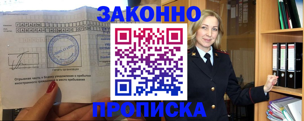 временная регистрация собственник в Немане